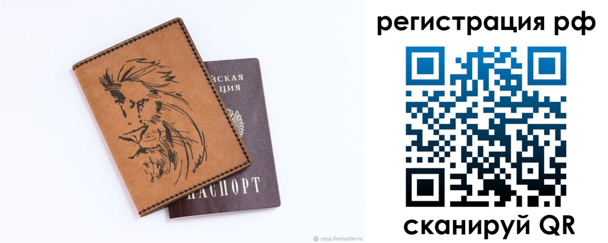 прописка ребенка в Вихоревке