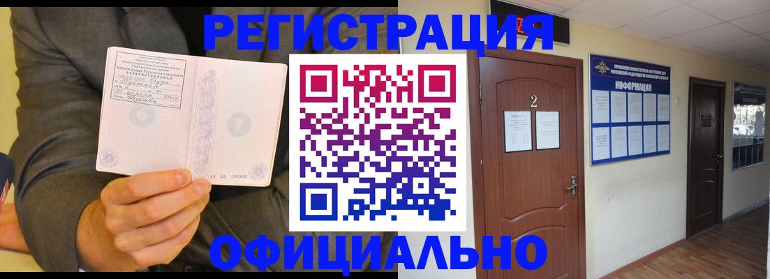 временная регистрация недорого в Вихоревке