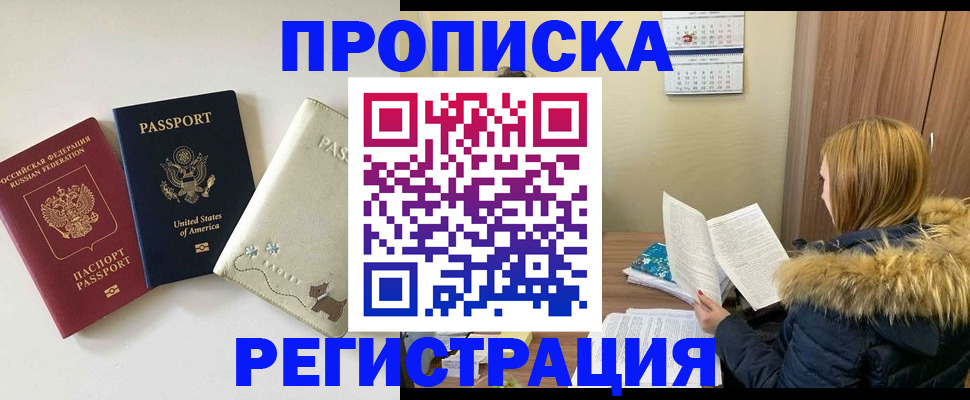 найти адрес прописки в Вихоревке