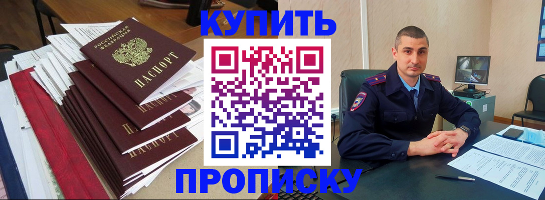 временная регистрация в квартире в Вихоревке